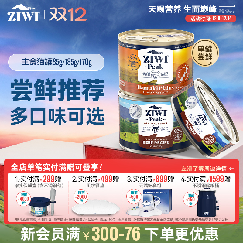 ZIWI۷èͷ85gͨ 22.86Ԫ