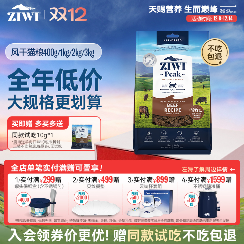 新西兰ZIWI巅峰猫粮1kg通用型