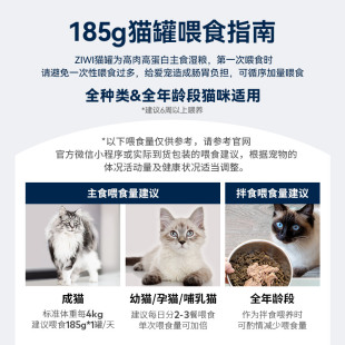185g猫罐喂食指南 喂食指南