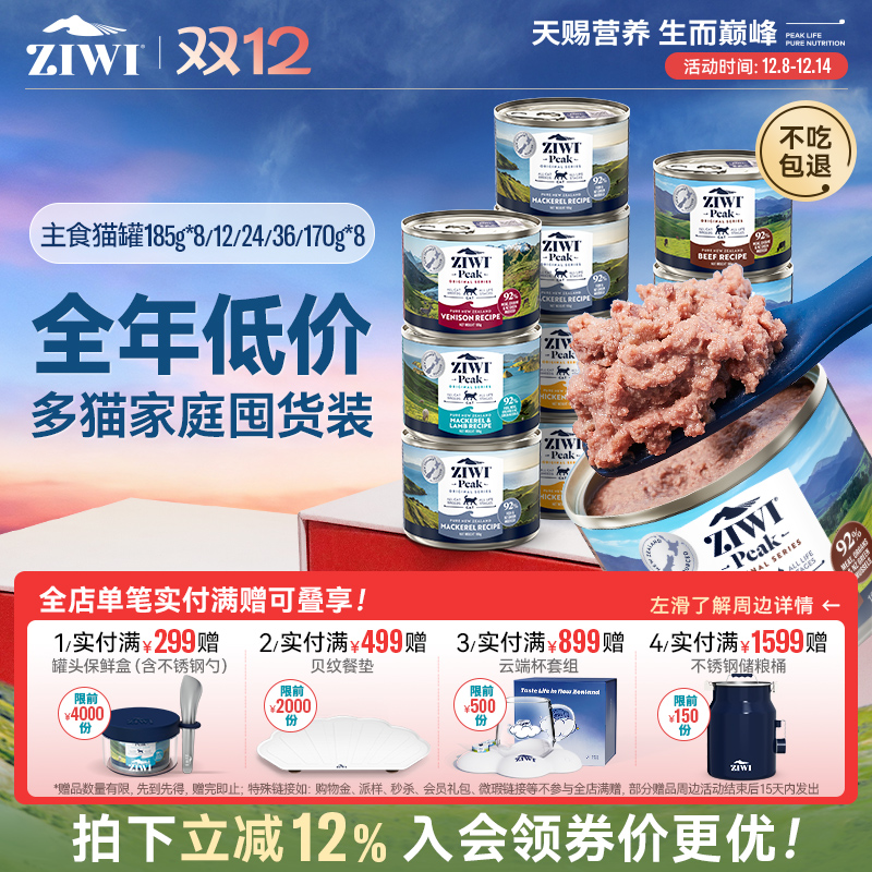 ZIWI巅峰猫罐185g*12g主食罐