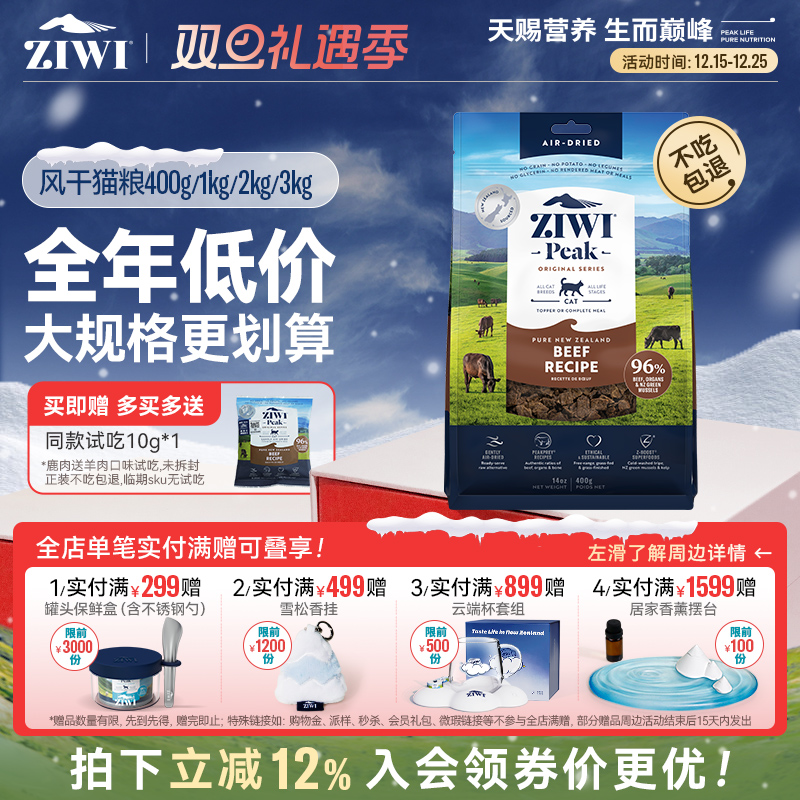 新西兰ZIWI巅峰猫粮1kg通用型