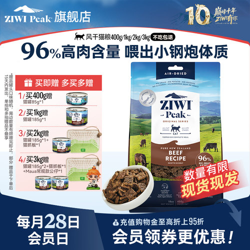 新西兰ZIWI巅峰猫粮1kg通用型