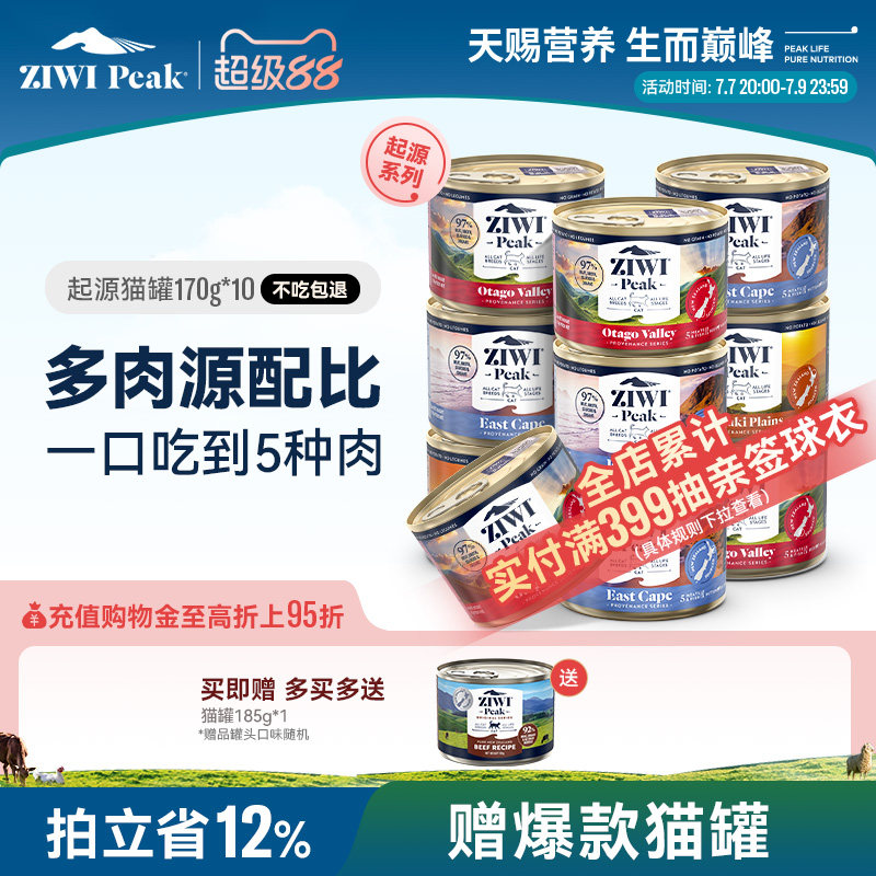 ziwi起源系列主食级猫罐170g*10