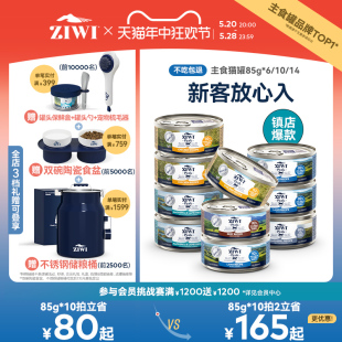 6牛肉鱼肉成幼猫 滋益巅峰猫罐头主食营养湿粮85g ziwi旗舰店