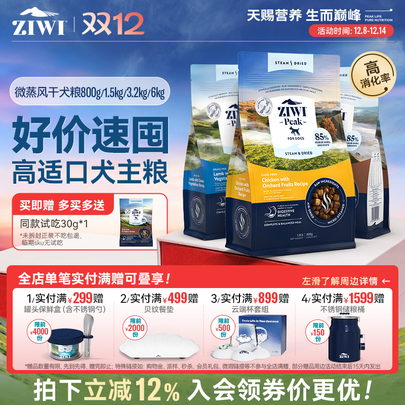 ZIWI΢ɹθ 842.48Ԫ4(210.62Ԫ/)