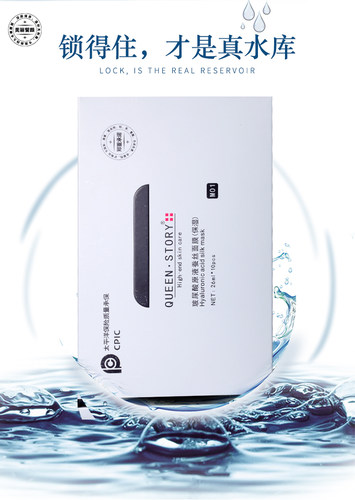 99元3盒装女王传奇蚕丝玻尿酸