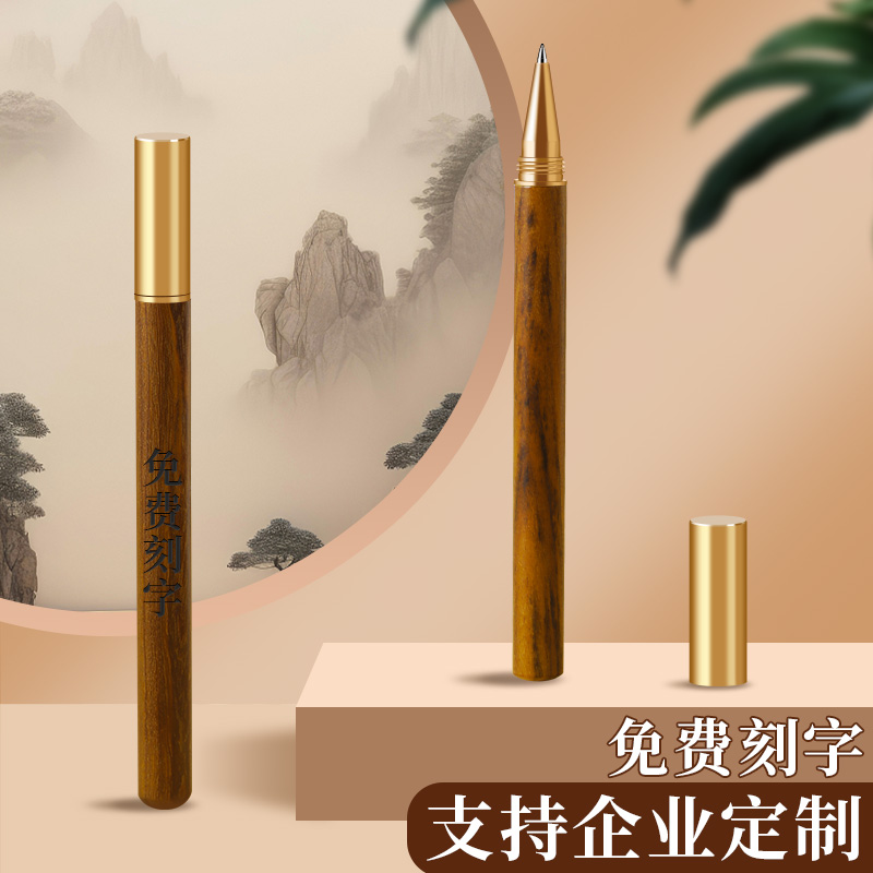 实木签字笔定制笔可免费刻字