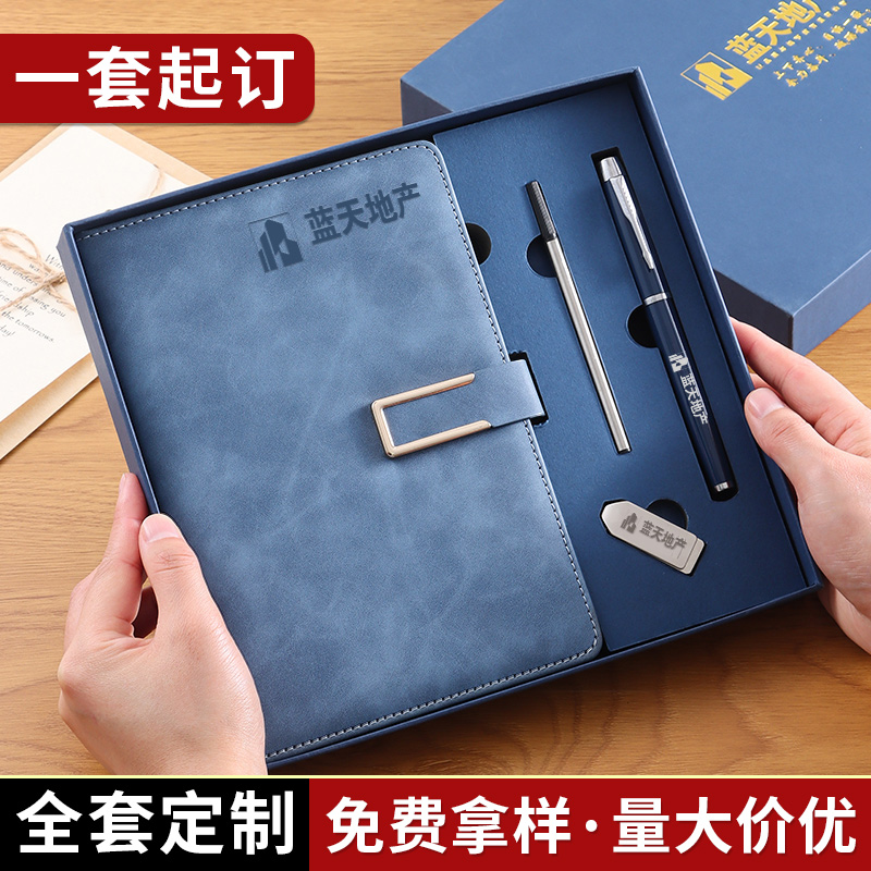 商务笔记本套装礼盒定制LOGO