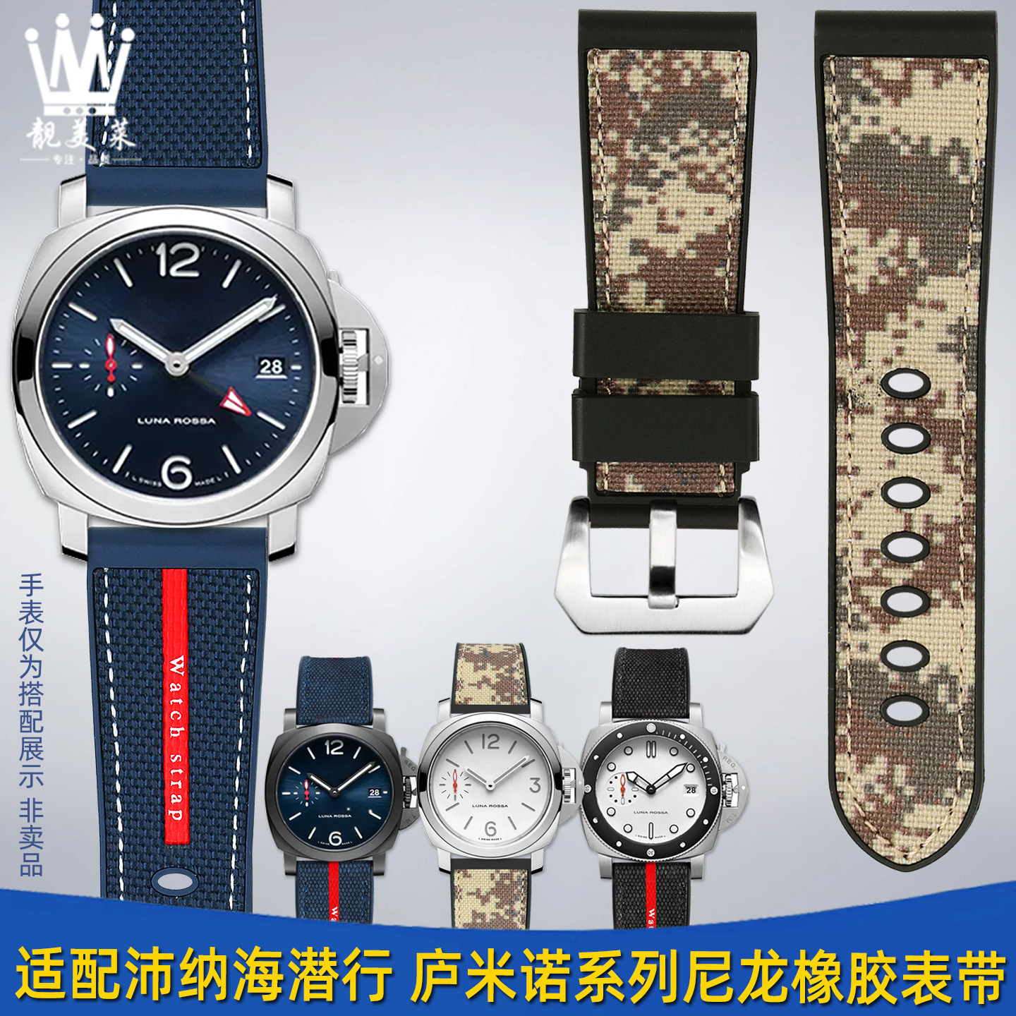 沛纳海搭配尼龙橡胶表带真好看