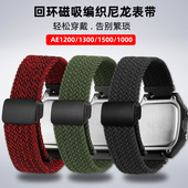 F81改装 适配卡西欧方块AE 编织磁吸尼龙表带 A158 168 1200 1300