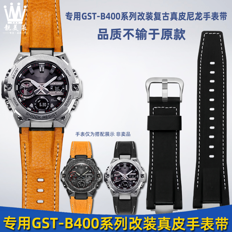 适配卡西欧系列尼龙牛皮手表带