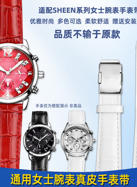 靓美莱适配卡西欧表带SHN-5010L/5012/5023/3023红色真皮手表链女