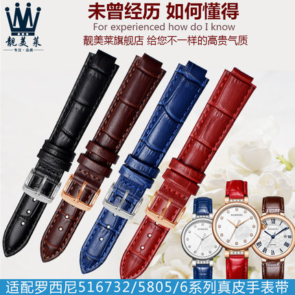 适配Rossini罗西尼516732 5805/6系列真皮手表带凸口男女表链红色