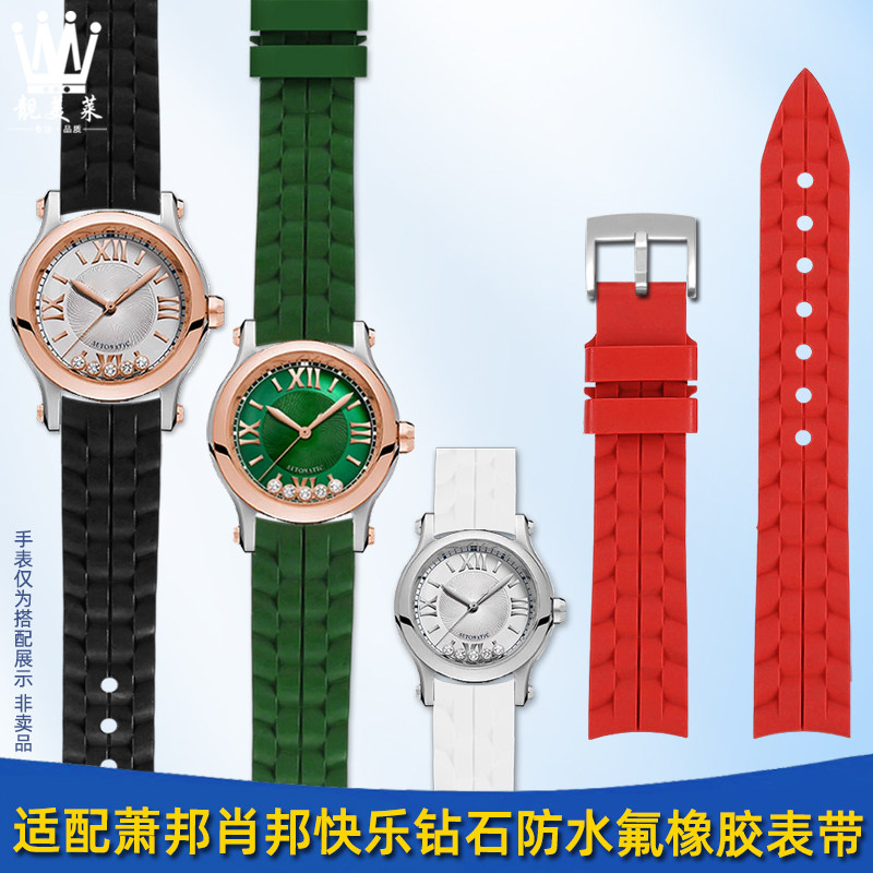 靓美莱氟橡胶手表带防水柔软