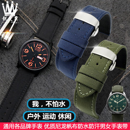 适配西铁城光动能海鸥男帆布军表