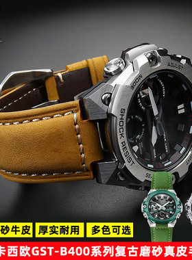 适配G-SHOCK卡西欧手表GST-B400/GST-B200系列真皮牛皮手表带配件