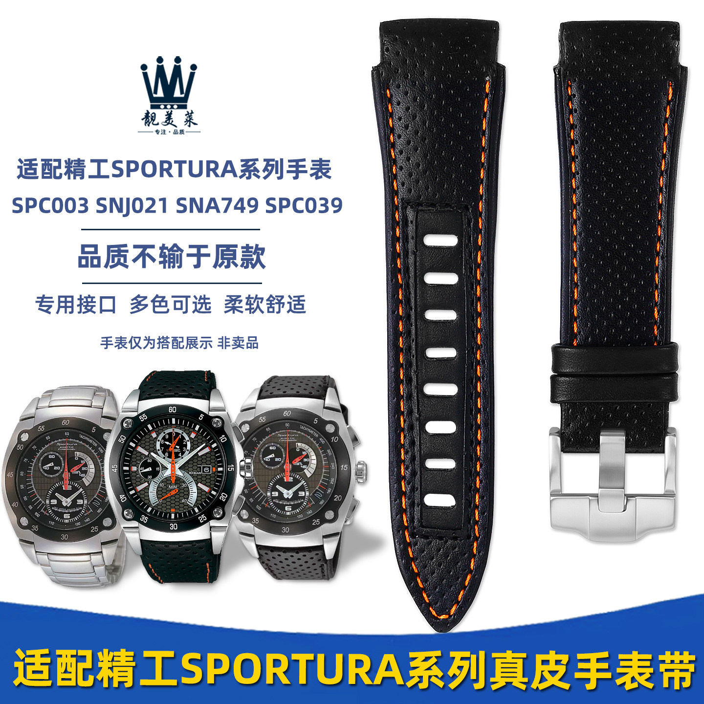 真皮手表带凸接口精准吻合柔软
