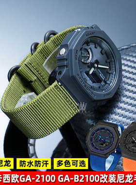 适配卡西欧农家橡树GM2100/GA2100/GA-B2100改装帆布尼龙表带配件