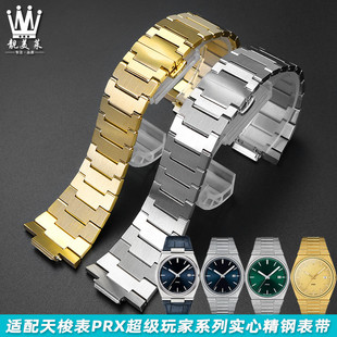 适配Tissot天梭PRX系列超级玩家T137410男不锈钢链精钢手表带配件