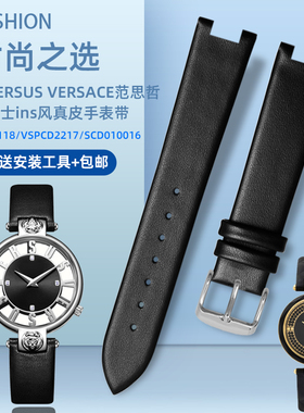适配VERSUS VERSACE范思哲女VSP490118/VSPCD2217凹口真皮手表带