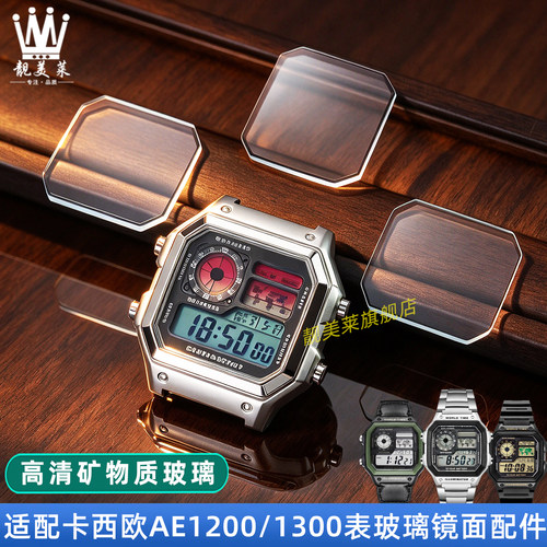 矿物质镜片清晰透彻比原款好