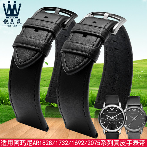 适配阿玛尼AR1692 1694 1732 1828 2075 AX2098男真皮手表带20 22 - 封面