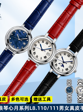 适配浪琴优雅心月系列手表L8.111/L8.110 男女凸口真皮手表带配件