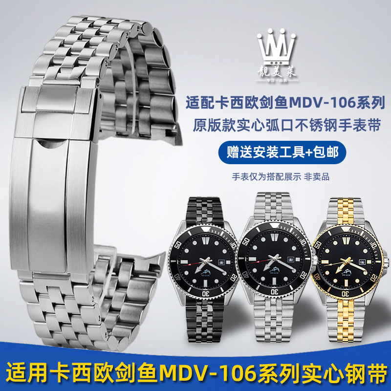 靓美莱适配卡西欧精钢手表带