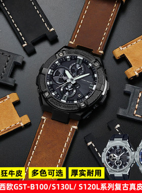 适配G-SHOCK卡西欧GST-B100/W300/400G/S120/W130L真皮手表带配件