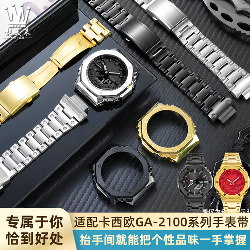 靓美莱适配卡西欧精钢表壳表带