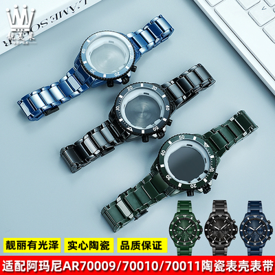 靓美莱陶瓷手表带表壳原版打造