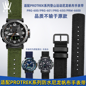 靓美莱适配卡西欧尼龙帆布手表带
