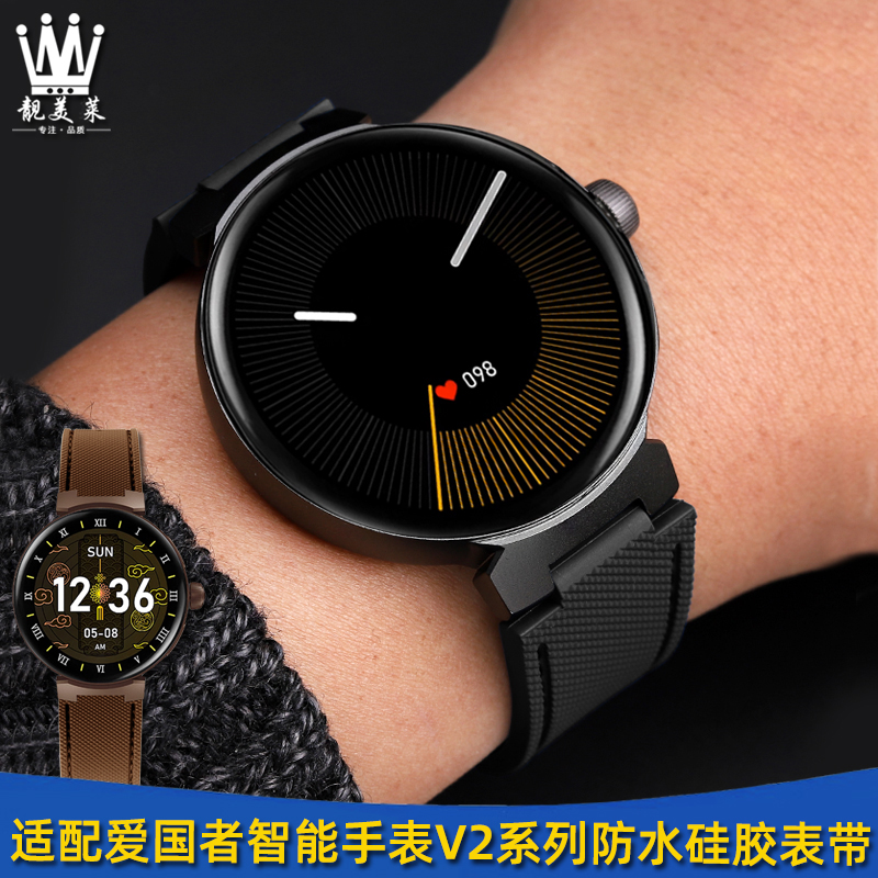 专用爱国者手表优质硅胶