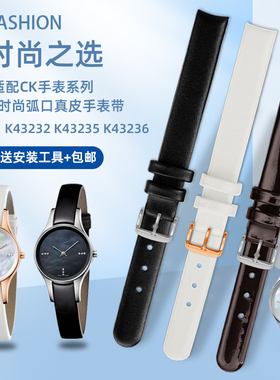 适配CK手表K43231/43232/43235/43236女真皮手表带原版款配件10mm