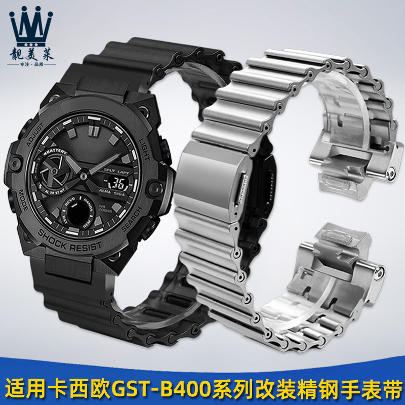 靓美莱适配卡西欧实心精钢手表带