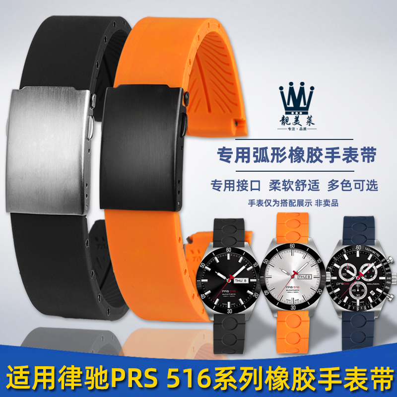 靓美莱适配天梭橡胶手表带