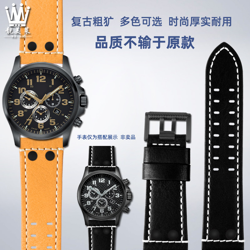 靓美莱适配luminox鲁美诺斯1879 1920 1921 1925 1927真皮手表带