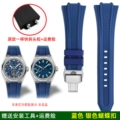 Blue Silver Butterfly Clasp Fluorine Rubber