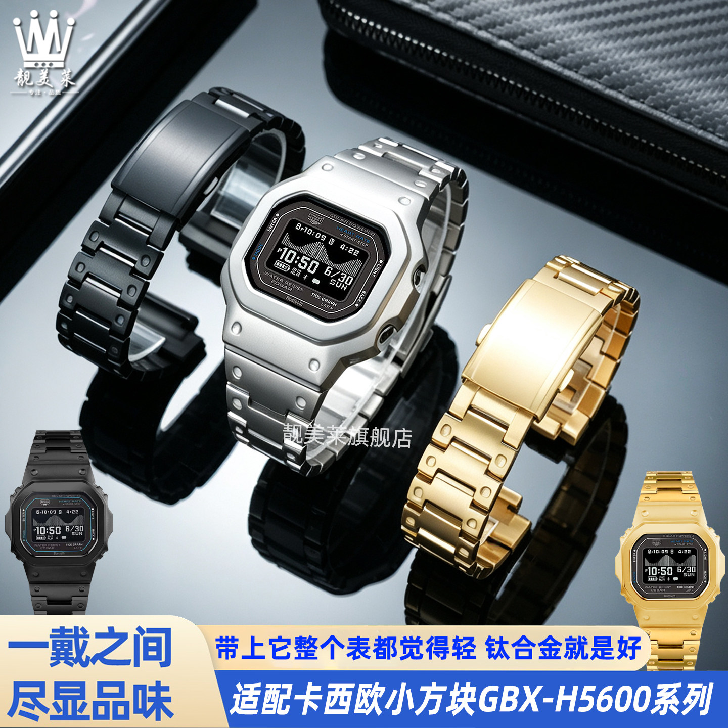 钛合金表壳表带就是轻便戴舒适