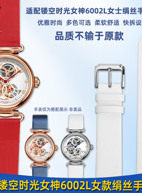 靓美莱适配seagull海鸥时光女神6002L 6142K绢丝真皮手表带女19mm