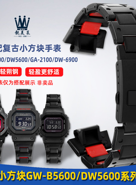 适配卡西欧小方块表GW-B5600 DW5600/5610 GA2100男士塑钢手表带