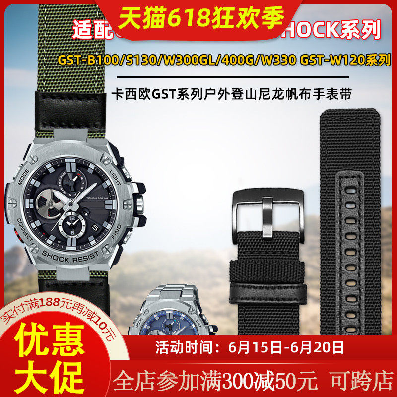适配g-shock卡西欧GST-B100/S100G/W300G/400G/410尼龙帆布手表带