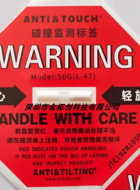 现货10个包邮自主ANTI&TOUCH防碰撞标签SHOCKWATCH震动显示标签