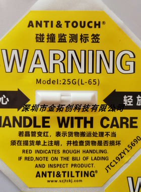 现货10个包邮ANTI&TOUCH防碰撞标签25G震动显示指示器SHOCKWATCH