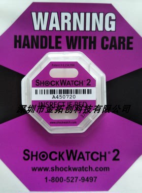 二代SHOCKWATCH防震标签37G紫色震动指示器SHOCKWATCH防震动标签
