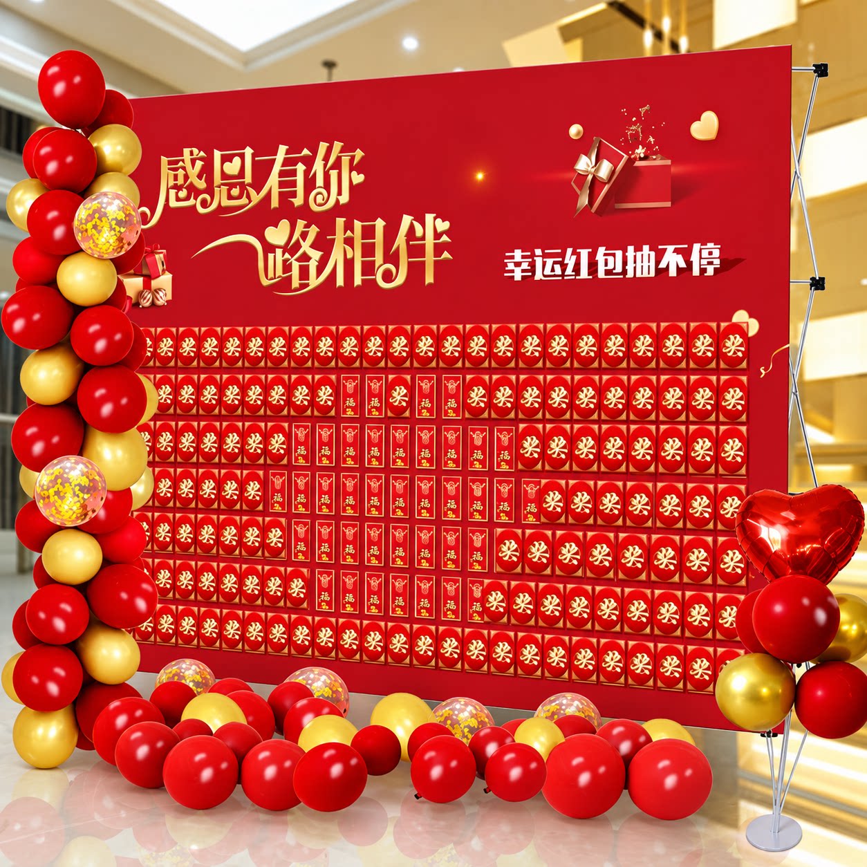 年会庆典红包墙KT板展架布置