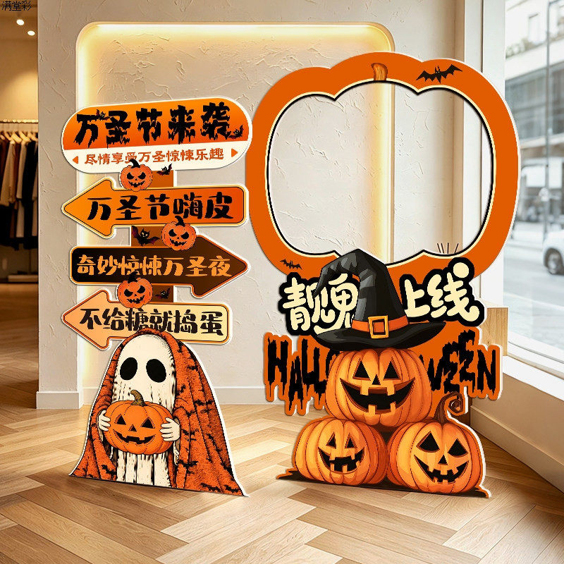 万圣节店铺门口打卡KT展板立牌