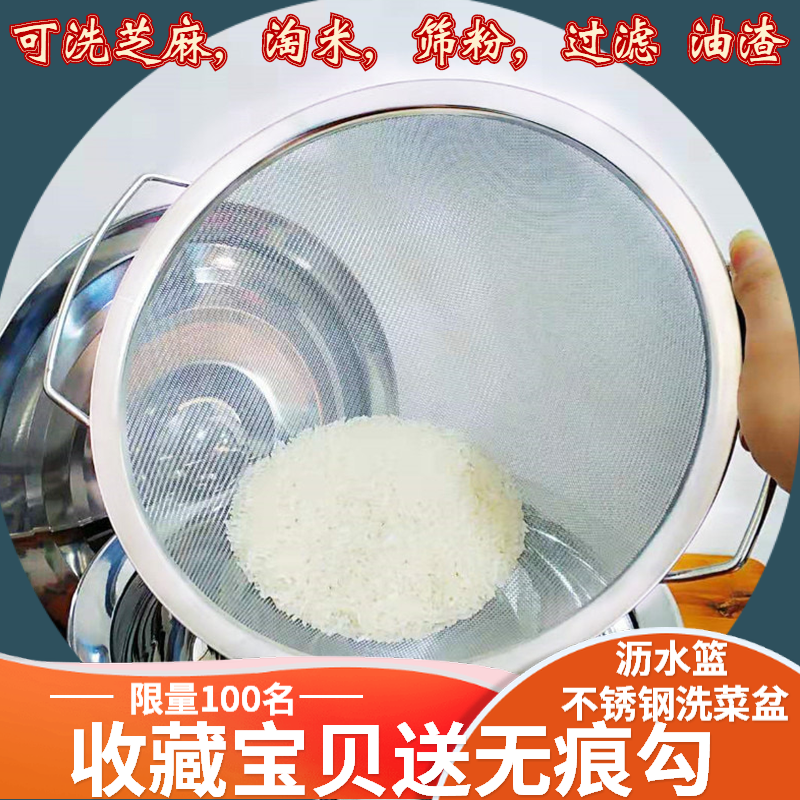 不锈钢过滤网筛洗米筛淘米器洗芝麻神器家用漏盆套装洗菜盆沥水篮,餐饮具,果盆/果盘/果篮,淘宝优惠券,粉丝福利购,淘宝优惠卷