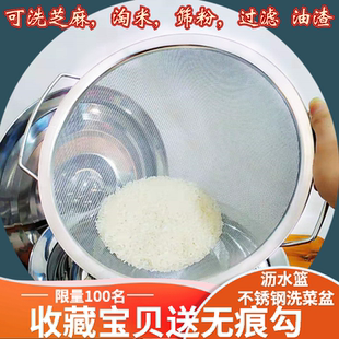 洗菜盆沥水篮 不锈钢过滤网筛洗米筛淘米器洗芝麻神器家用漏盆套装