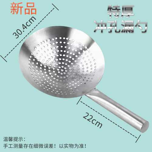 304不锈钢漏勺过滤网勺商用冲孔